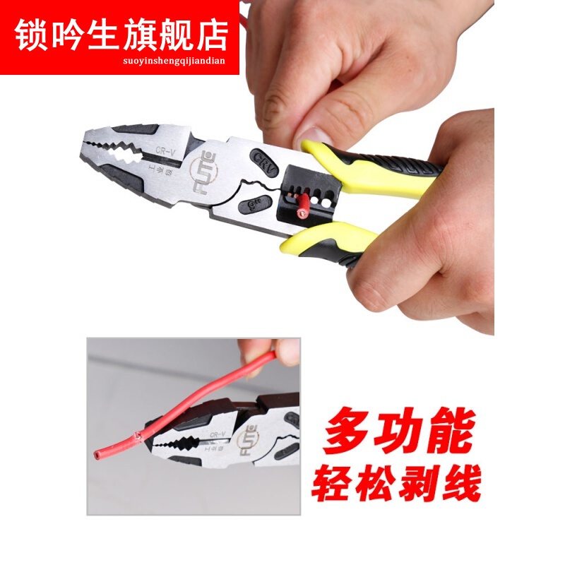多功能工具钳家用电工平口断线拨线压线剪线万用异形大钳子钢丝钳 平口钳 胶柄颜色随