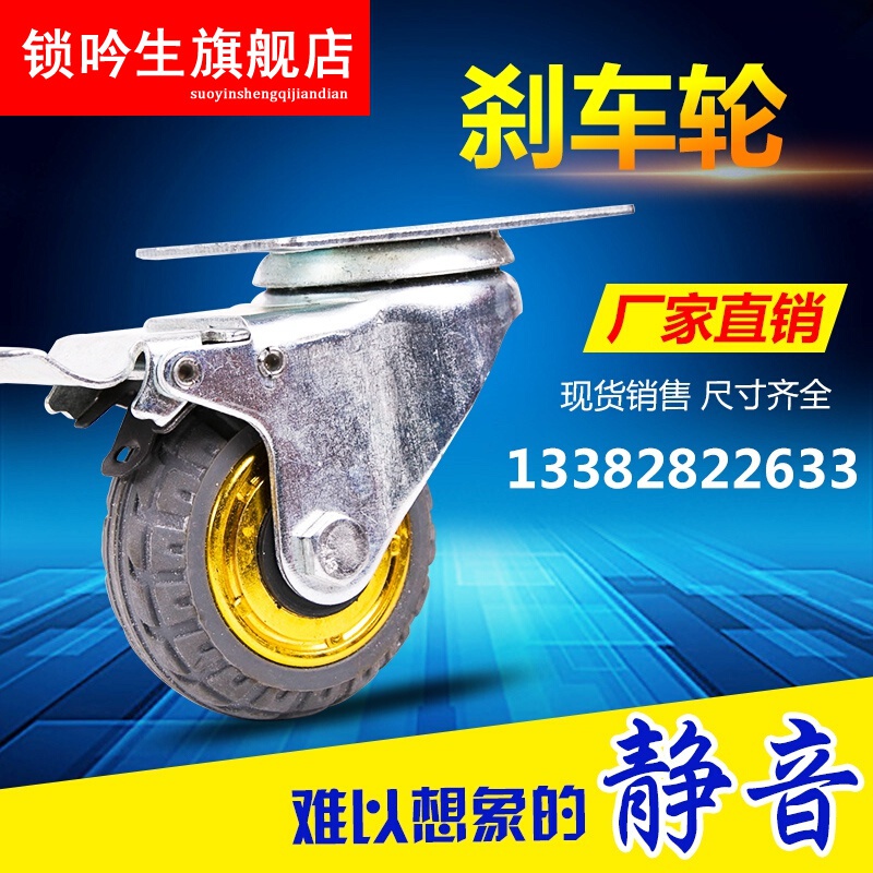 万向轮载重型3寸万向轮轮子45寸重型拖车轮轮子橡胶静音轮小推车轮子脚轮 巧克力色