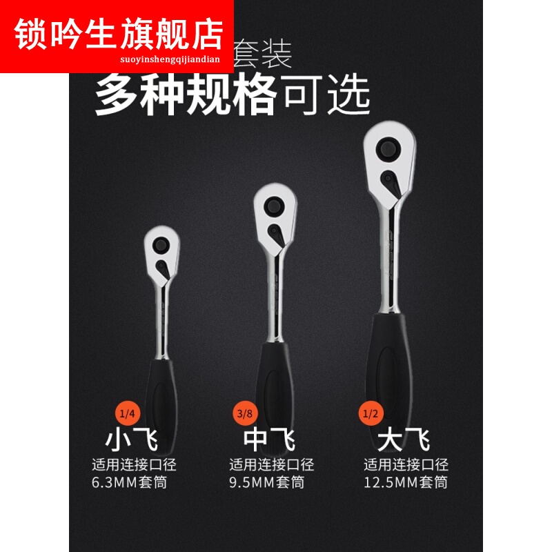 套筒扳手32件套快速棘轮套筒扳手套装外六角套管螺丝刀大飞中飞小飞汽修工具 【12