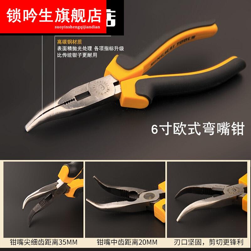 6寸扁嘴钳 无牙带牙鸭嘴钳 迷你平口钳子平嘴扁口钳 弯嘴钳3件套 无牙6寸欧式扁