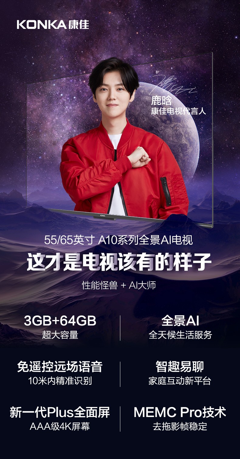 55英寸 屏幕分辨率 超高清4k hdr显示 支持 屏幕比例 16:9 背光方式