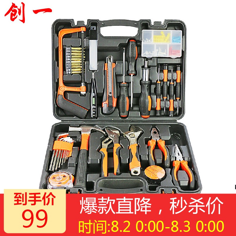 创一88件/12件工具组合套装活动扳手螺丝刀锯子家用安装维修手动工具 03795