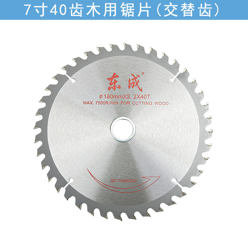 东成锯片4寸7寸9寸10寸木工铝用合金圆锯片东城角磨机木工切割片 东成10*12