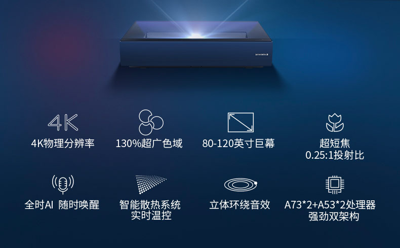 创维(skyworth)80l5s 激光电视80英寸4k投影仪 超短焦 ai语音控制