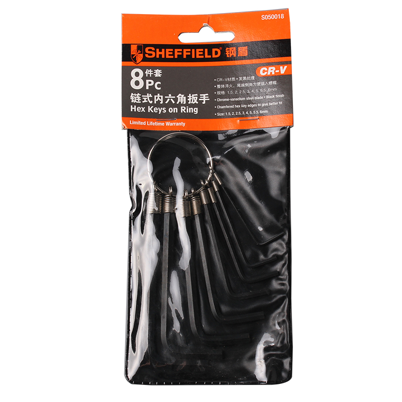 钢盾（SHEFFIELD） 多功能内六角扳手套装 钥匙链内六角六棱扳手SD 8件
