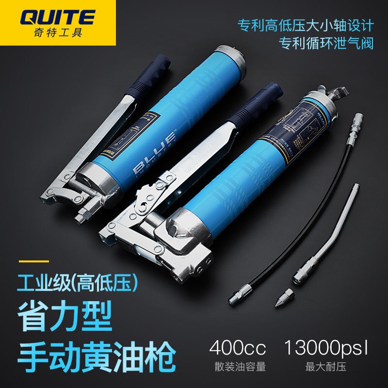 奇特（Quite）工具工业级黄油枪重型牛油枪高压自吸手动注油器 95540-奇特