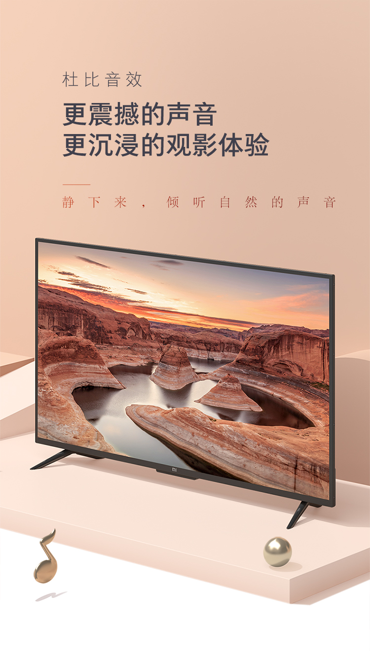 小米电视4a 43英寸青春版 l43m5-ad/l43m5-5a 全高清蓝牙语音遥控1
