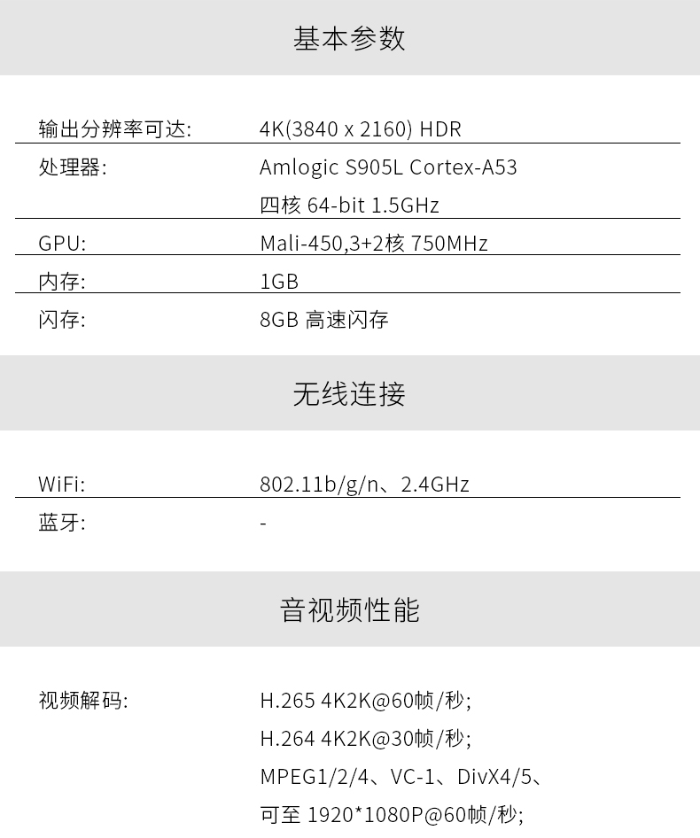 小米4s参数详细参数图片