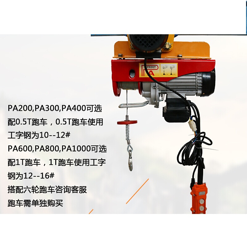 定制微型电动葫芦220V家用小吊机可加装遥控室内提升机卷扬机装修吊车 100-2
