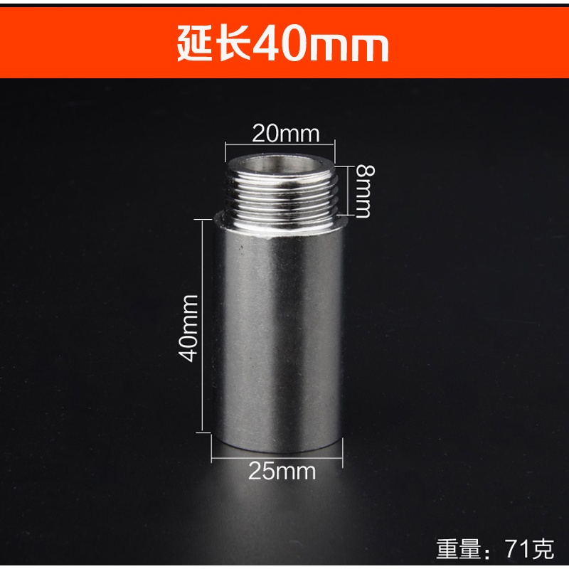 定制4分不锈钢加长内外丝 角阀内六角延长接头 电镀加厚延伸接头配件 延长10mm