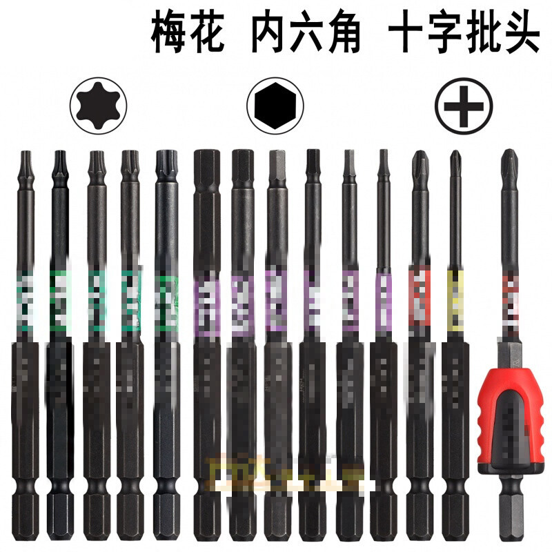 定制螺丝刀批头工业级十字内六角梅花磁性电动批咀 16T1010梅花批头