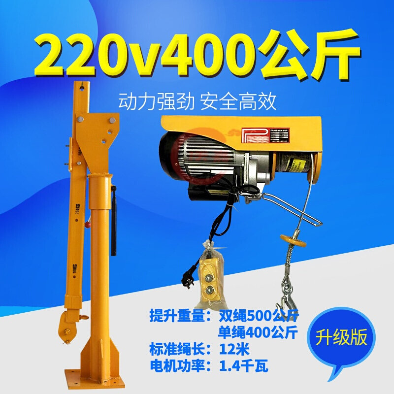 定制车载吊机12V 1吨 小型车用吊运机220V家用电动葫芦24V货车起重机 1