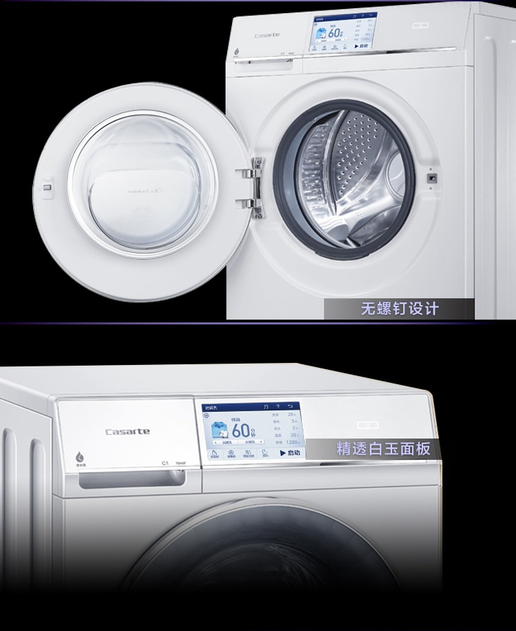 海尔洗衣机 出品 c175w3f 7