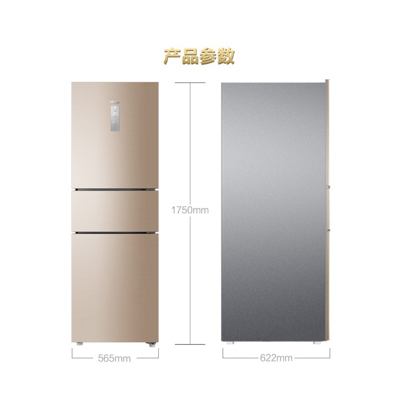 办公家电 大型家电 冰箱/冷柜 海尔 https://resource.donvv.