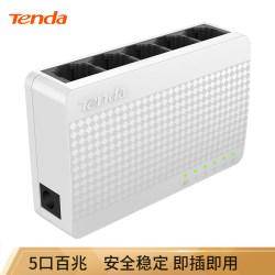 腾达（Tenda） S105 腾达（Tenda）S105 5口百兆交换机 4口家用宿舍交换器 监控网络网线分线器 分流器 兼容摄像头