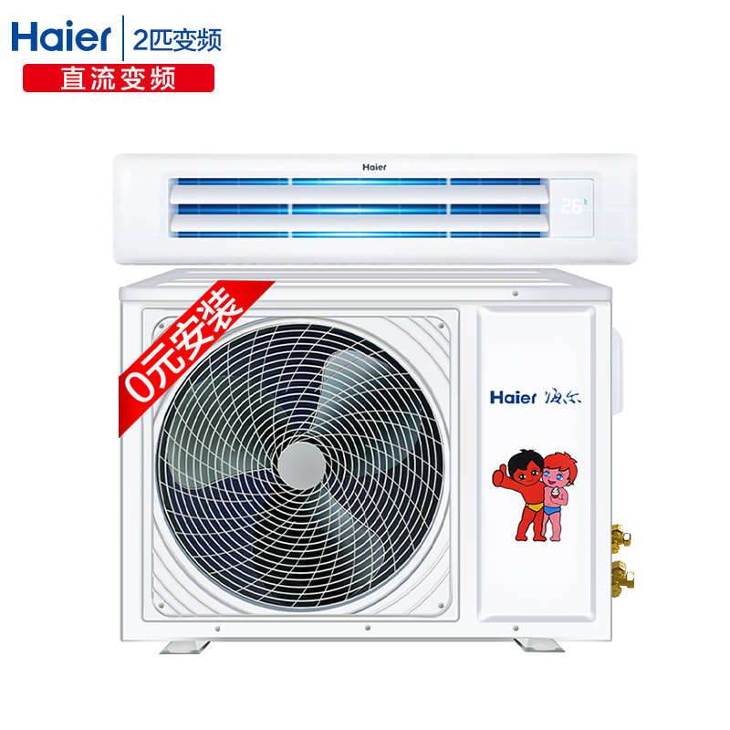 办公电器 / 生活电器 大型家电 商用空调 海尔 https://resource.