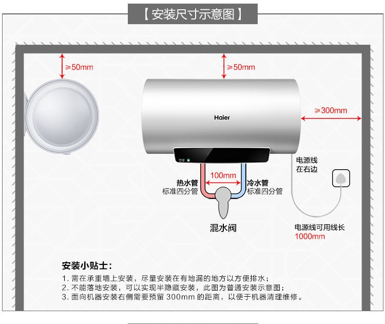 办公电器 / 生活电器 大型家电 热水器 海尔 主体 型号 es80h-gm3(1)