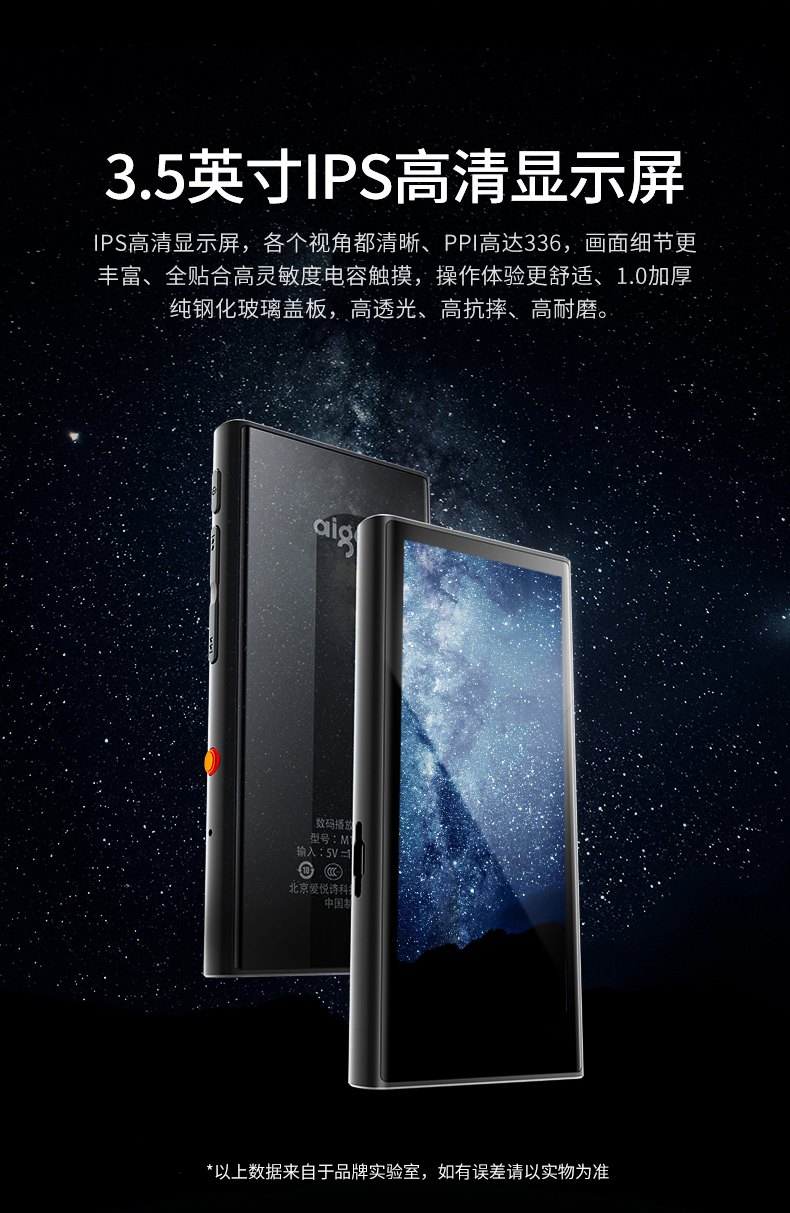 爱国者(aigo) 爱国者m1pro音乐播放器mp3mp4全面屏学生版mp5无损随身