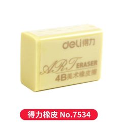 得力（deli）学生考试橡皮 素描绘画美术绘图 学生铅笔橡皮擦 4B橡皮/块 7534