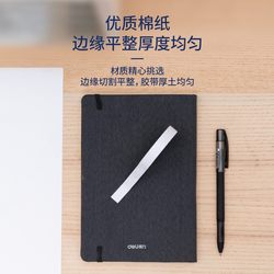 得力（deli）30434棉纸双面胶带高粘性双面胶办公文具 （12mm*10y*80um）一卷-30435