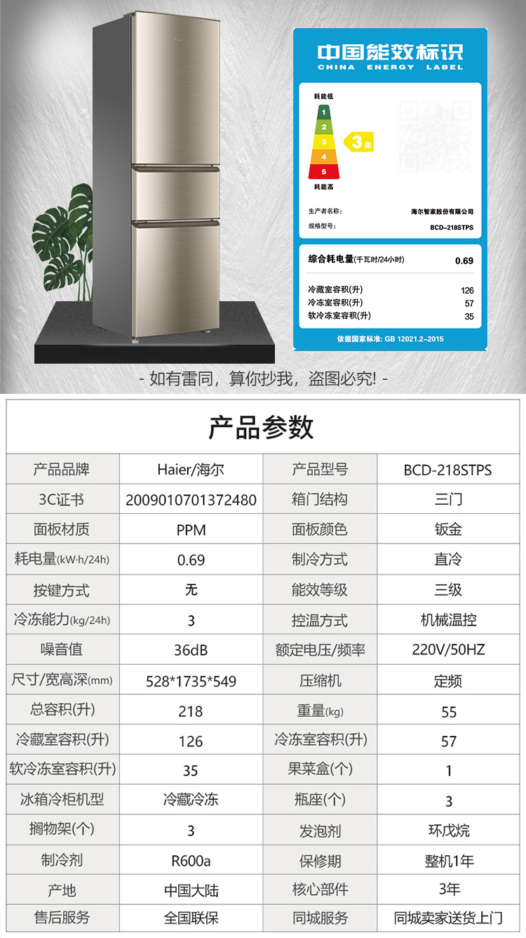 海尔bcd539wt说明书图片