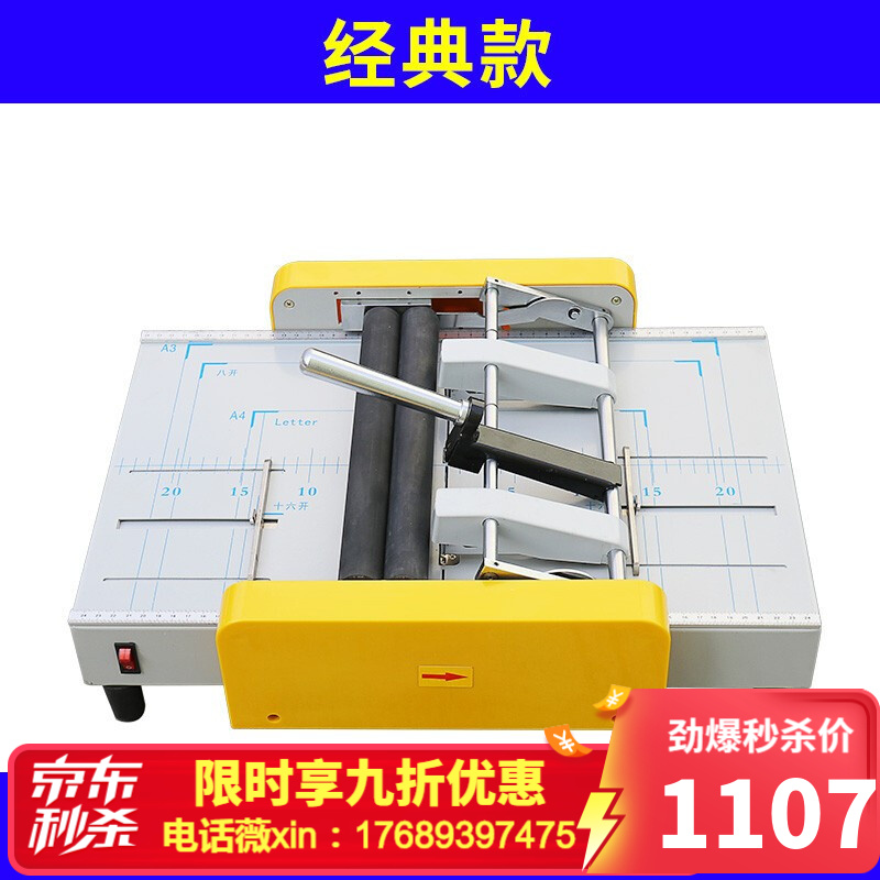 骑马钉装订机a3全自动订折一体机说明书电动折页机订装机装小册子铜版纸订折机折订机经典款黄色 四钉位 折页机 办公设备 办公用品 商品分类 百诺商城