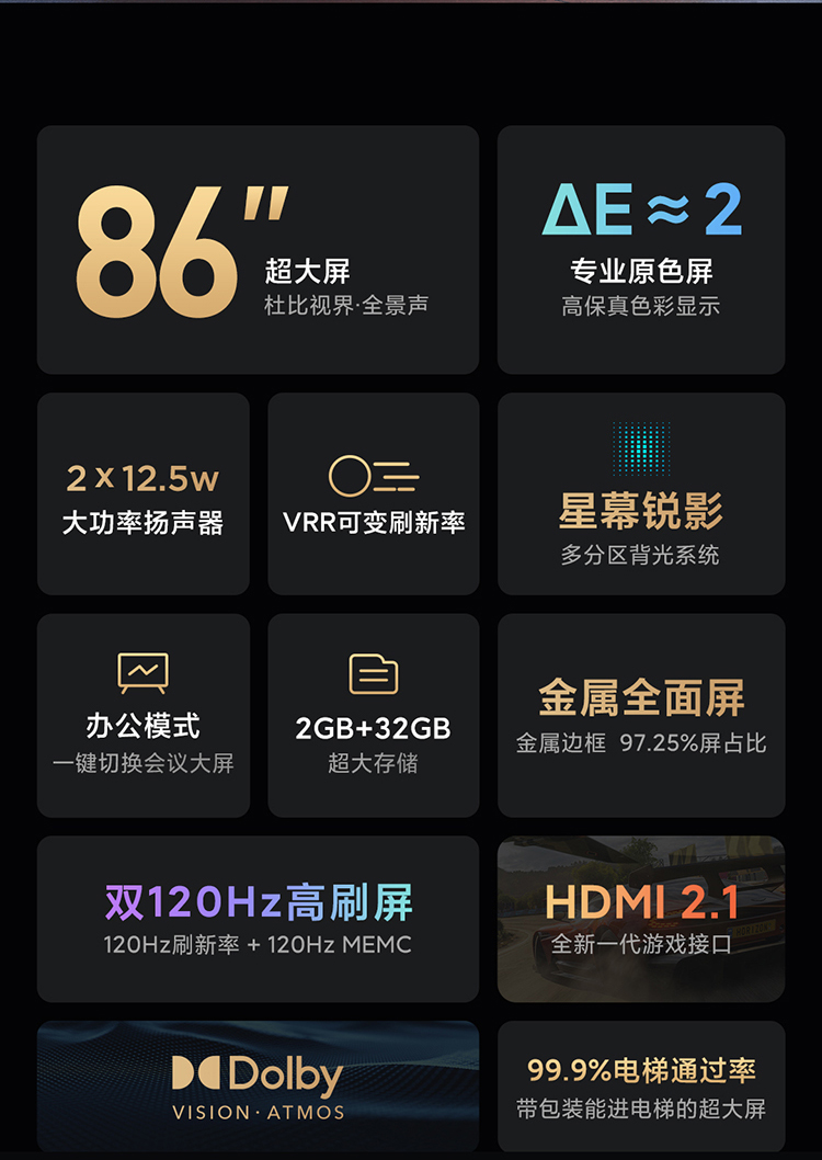 英寸超大屏 金属全面屏 4k 2gb 32gb 智能教育游戏电视l86r6-max 红米