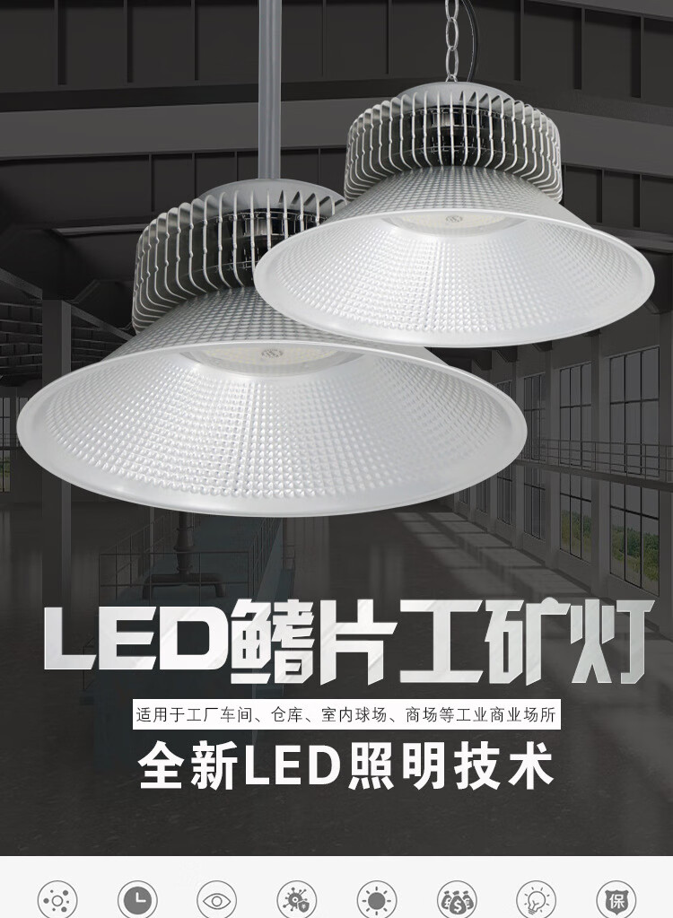 LED工場灯 DH-203-150W-